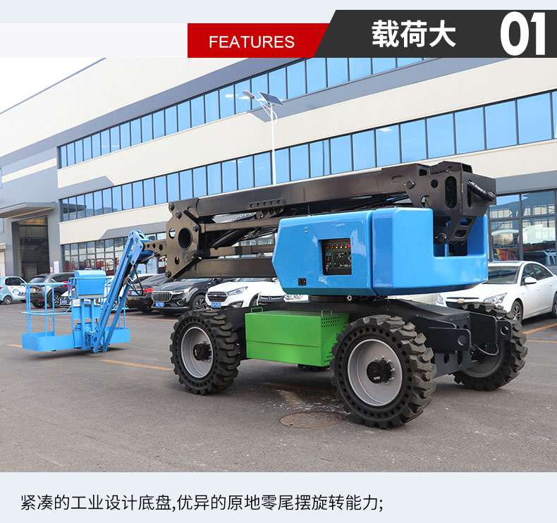 曲臂式升降平臺_04